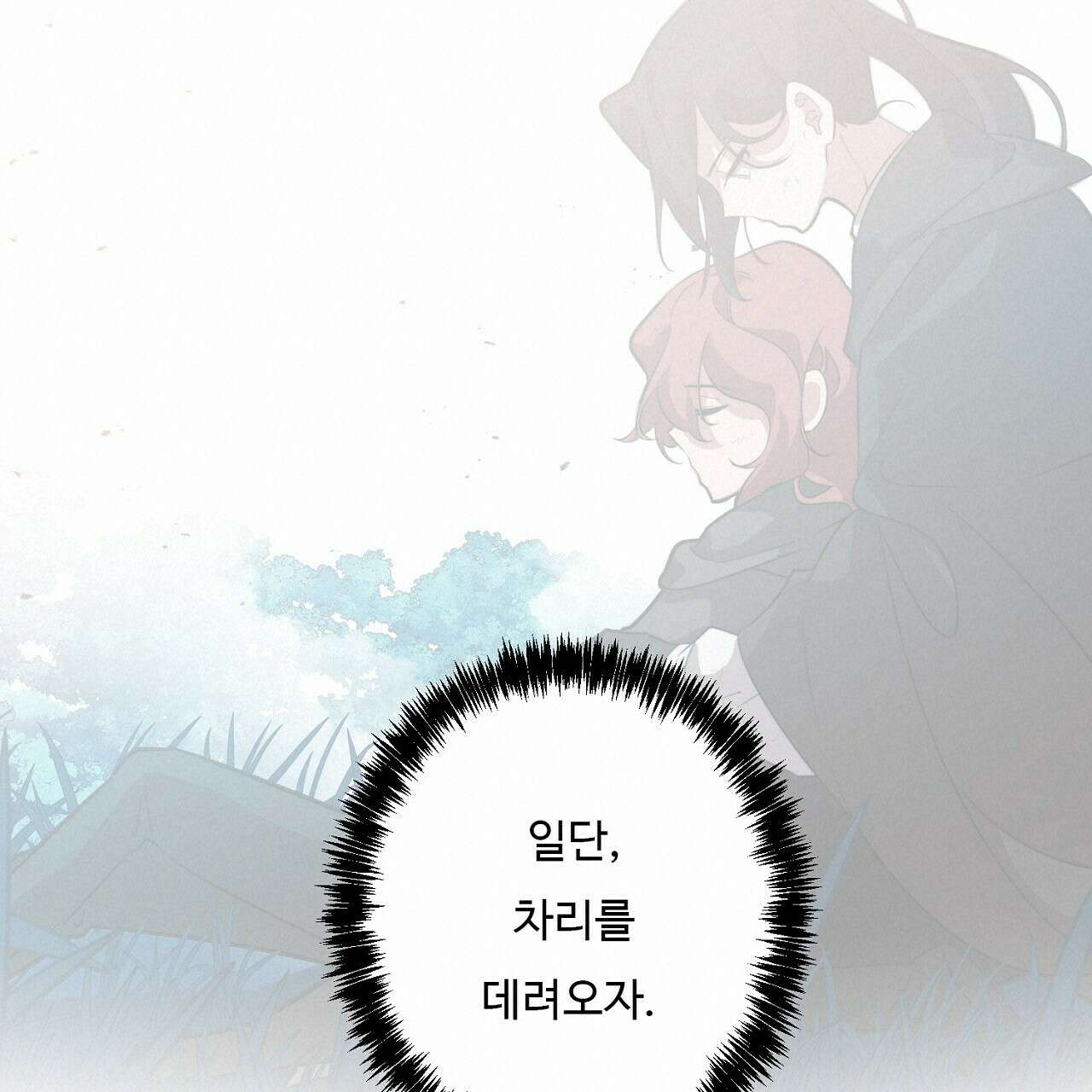 드림러버 60화 19