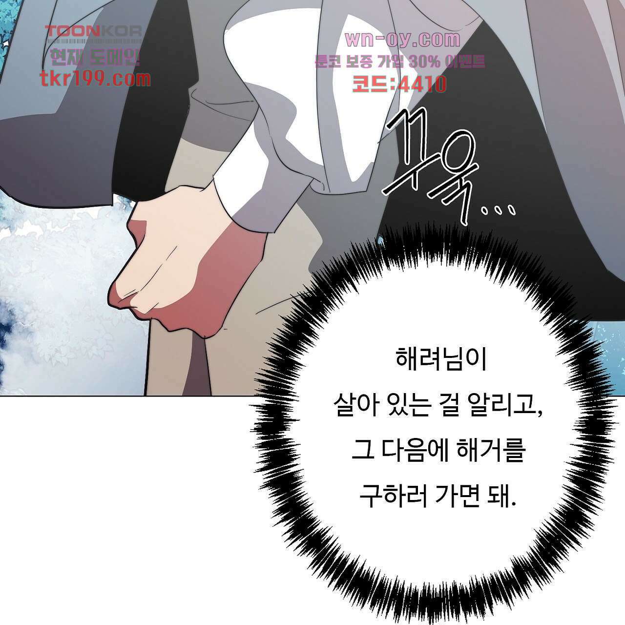 드림러버 60화 21