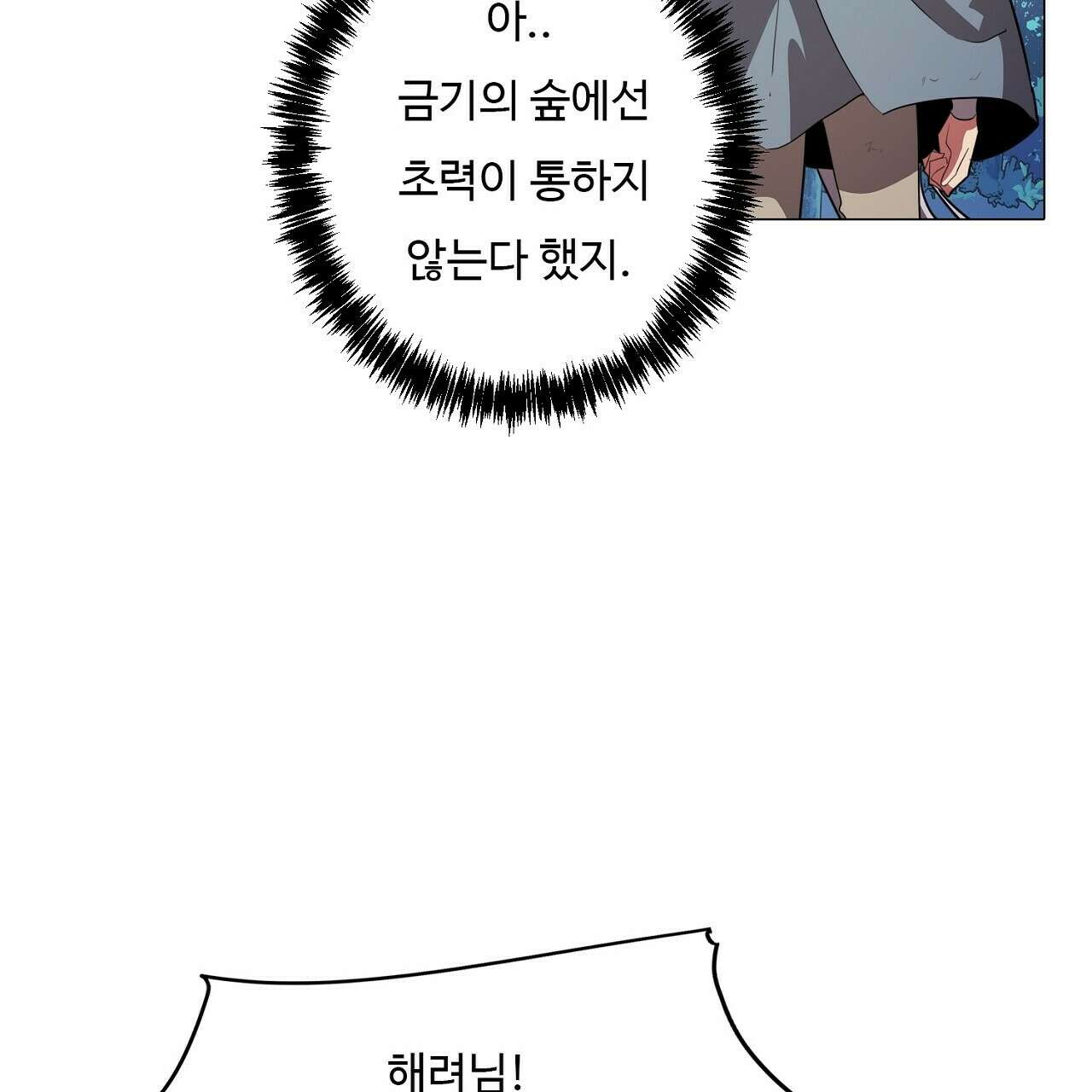 드림러버 60화 25