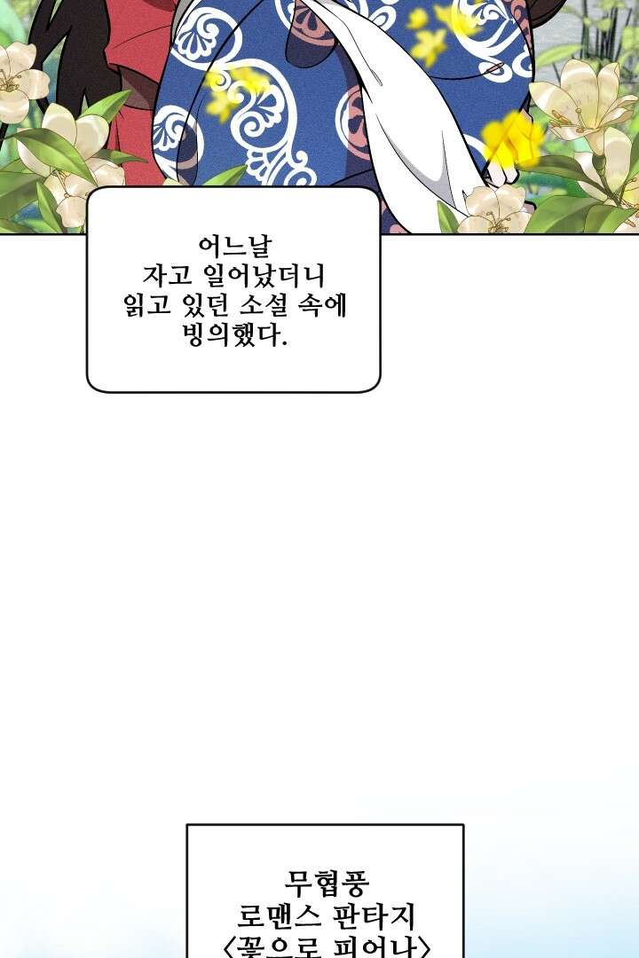 사형,저 사실 여자예요 1화 4