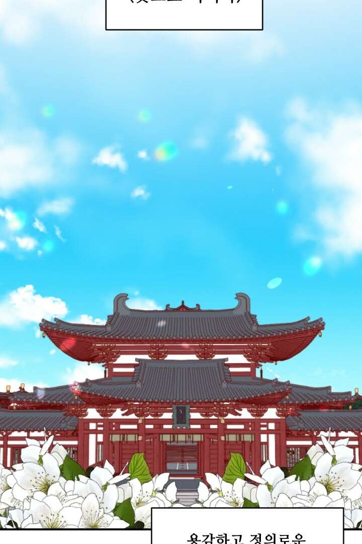 사형,저 사실 여자예요 1화 5