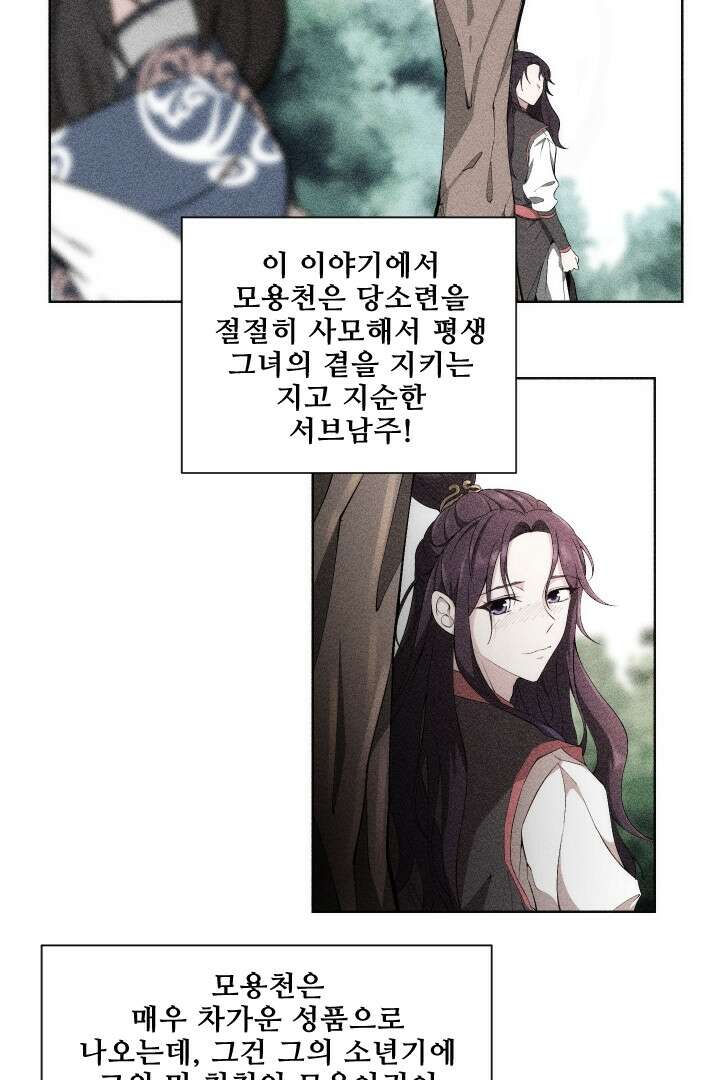 사형,저 사실 여자예요 1화 7