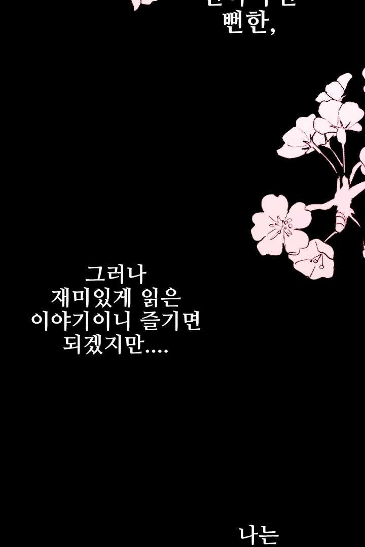 사형,저 사실 여자예요 1화 9