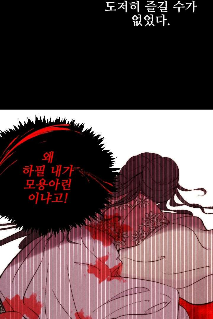 사형,저 사실 여자예요 1화 10