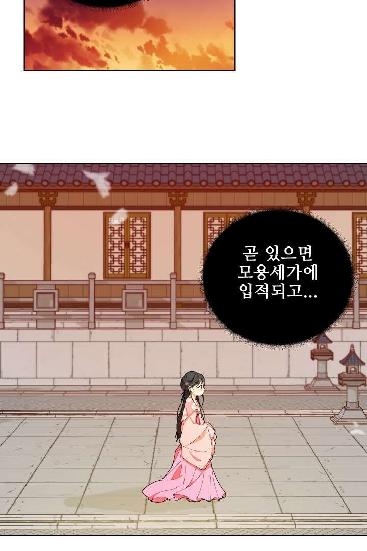 사형,저 사실 여자예요 1화 12
