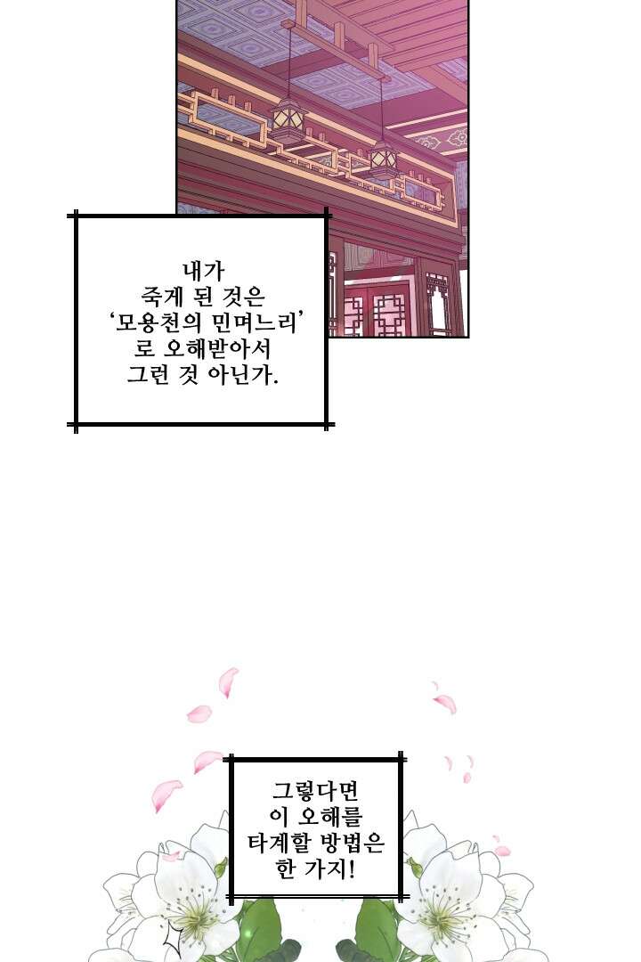 사형,저 사실 여자예요 1화 20