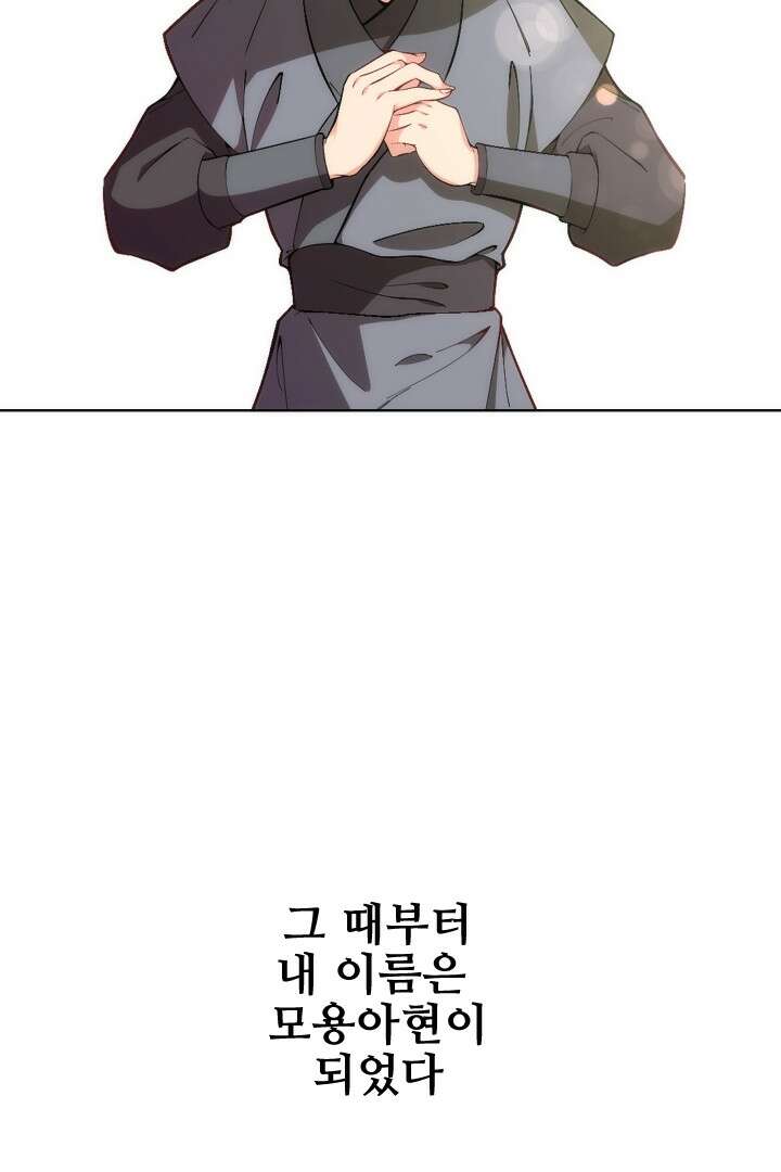 사형,저 사실 여자예요 1화 27