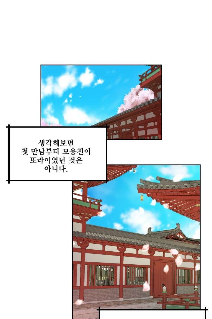 사형,저 사실 여자예요 1화 28