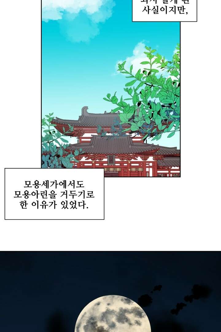 사형,저 사실 여자예요 1화 31