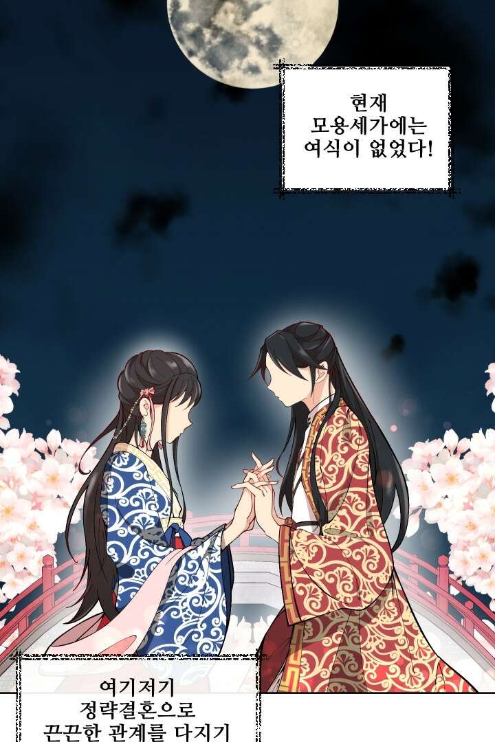 사형,저 사실 여자예요 1화 32