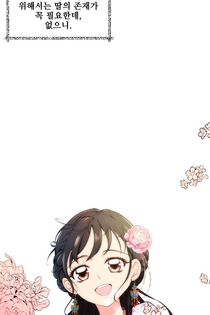 사형,저 사실 여자예요 1화 33