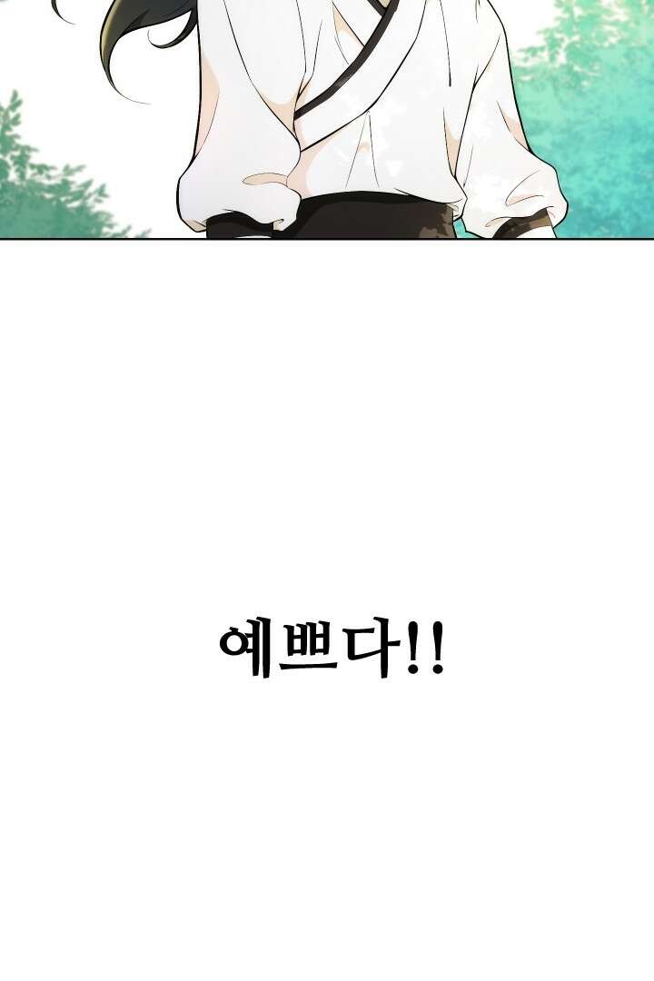 사형,저 사실 여자예요 1화 43