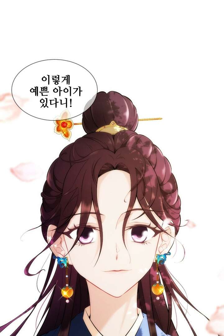 사형,저 사실 여자예요 1화 44