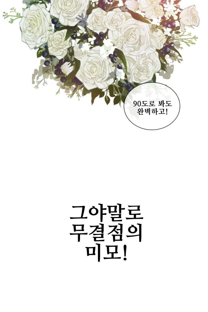 사형,저 사실 여자예요 1화 47