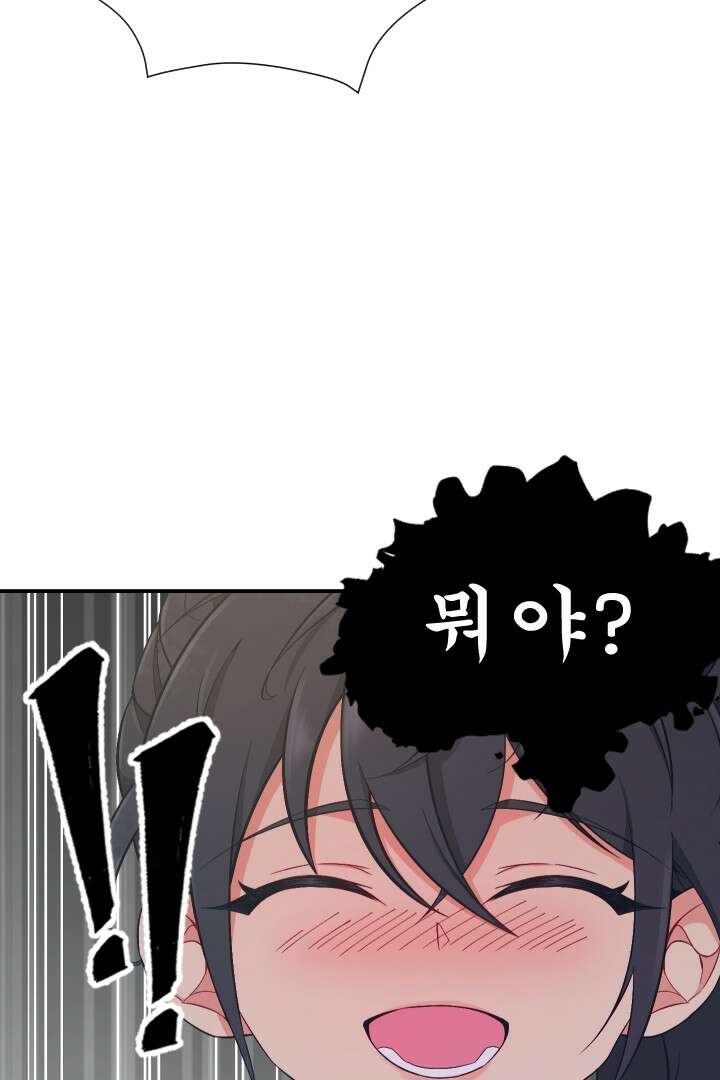 사형,저 사실 여자예요 1화 49