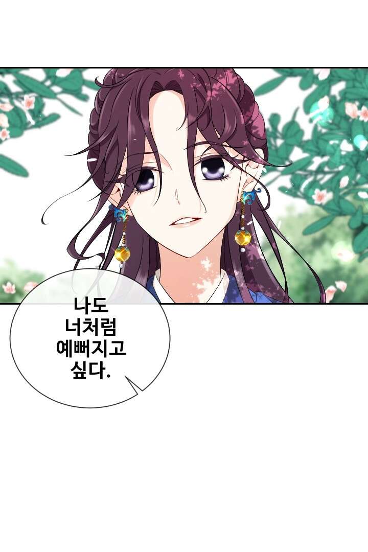 사형,저 사실 여자예요 1화 57