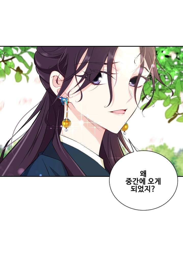 사형,저 사실 여자예요 1화 71