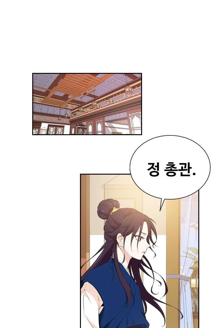 사형,저 사실 여자예요 1화 80