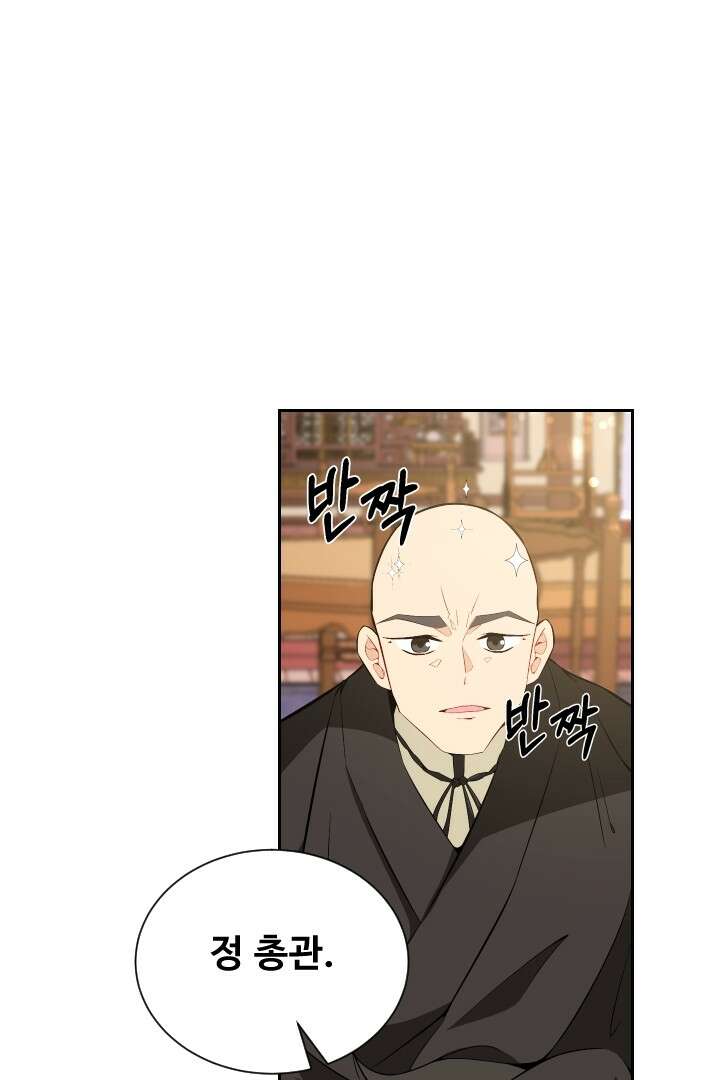 사형,저 사실 여자예요 1화 82