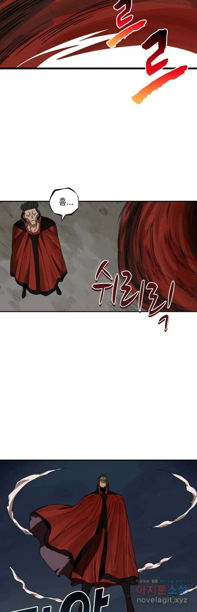 전무: 최강 무도 계승패 184화 5