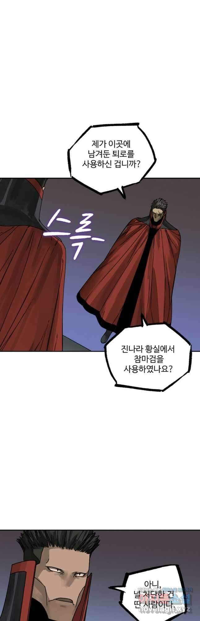 전무: 최강 무도 계승패 184화 7