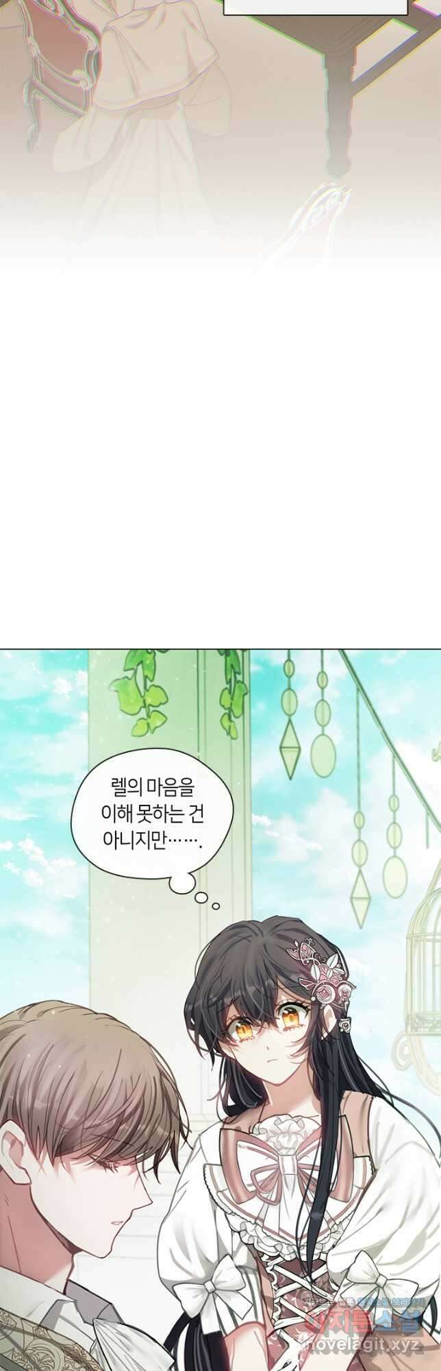 가족들이 나한테 집착한다 70화 3