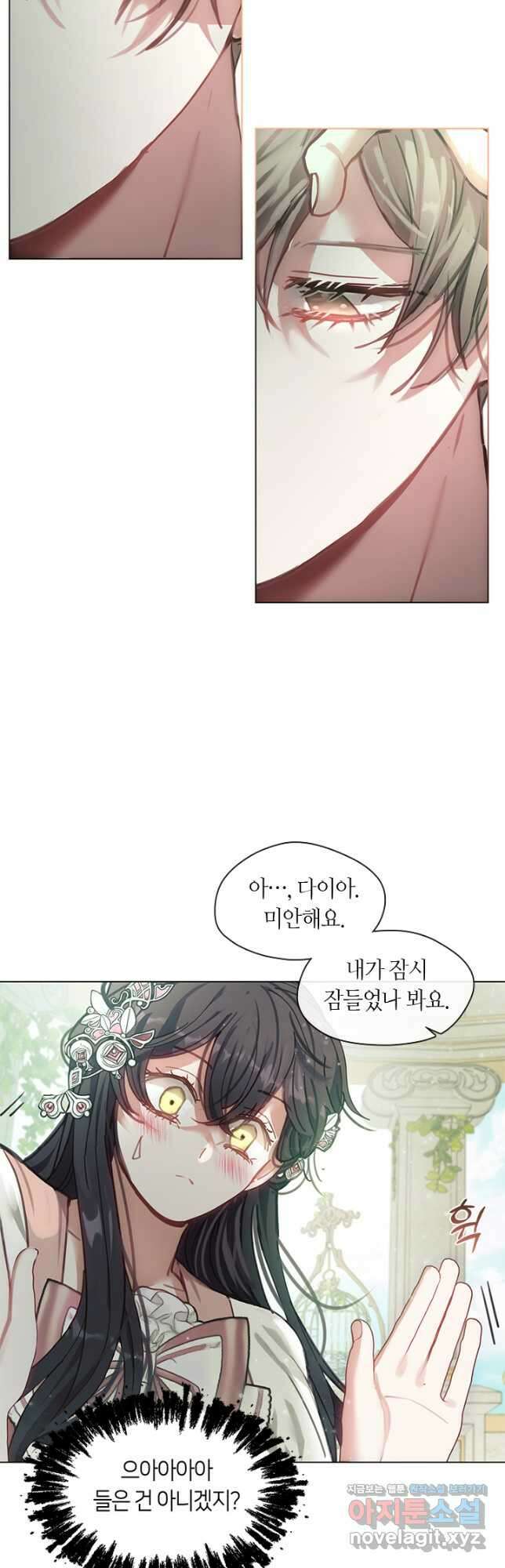 가족들이 나한테 집착한다 70화 5