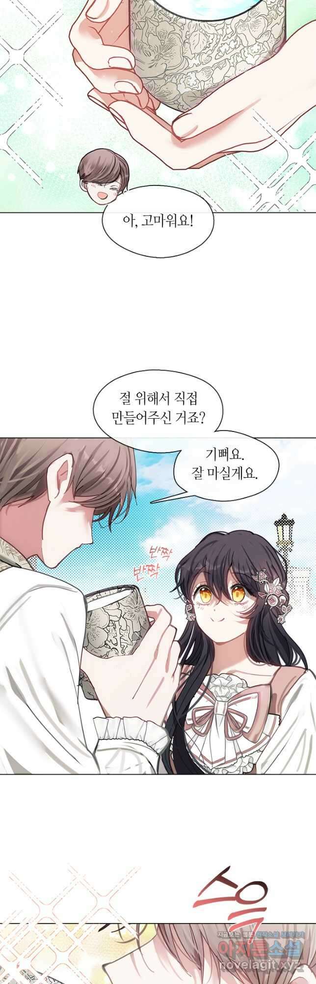 가족들이 나한테 집착한다 70화 7