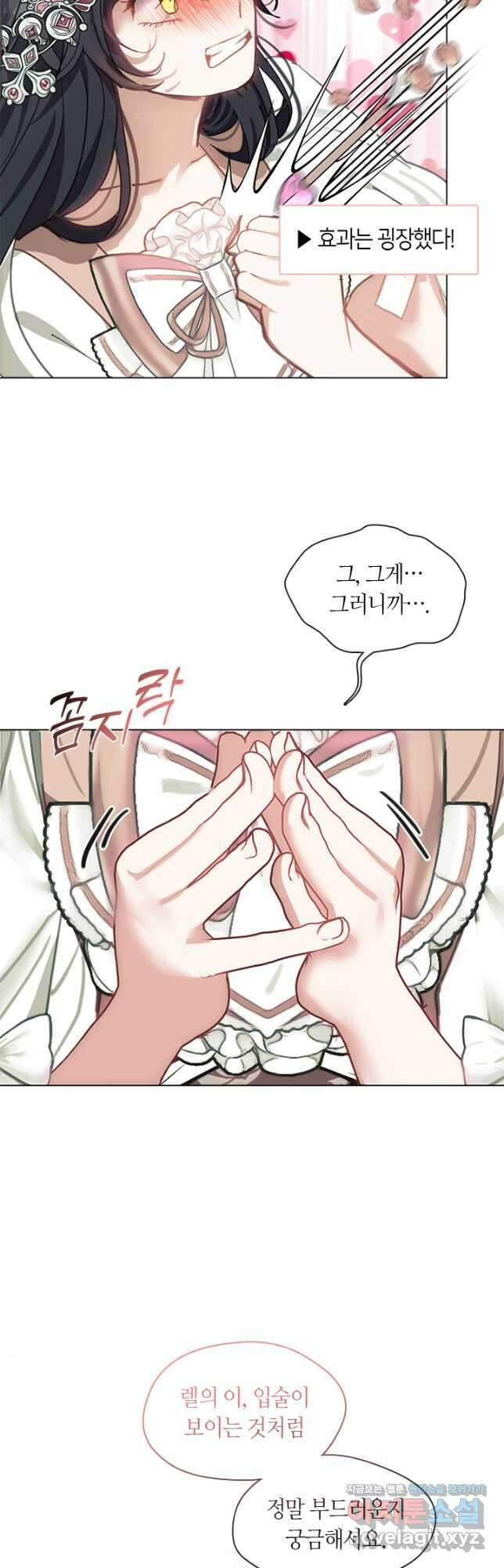 가족들이 나한테 집착한다 70화 11