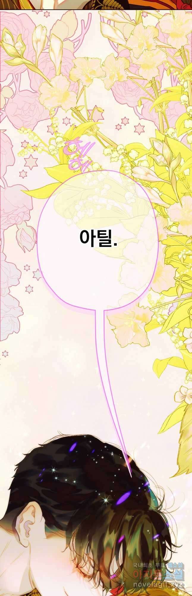 엄마가 계약결혼 했다 33화 2