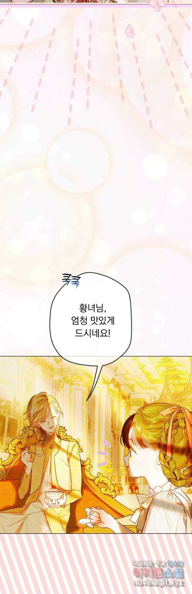 엄마가 계약결혼 했다 33화 9