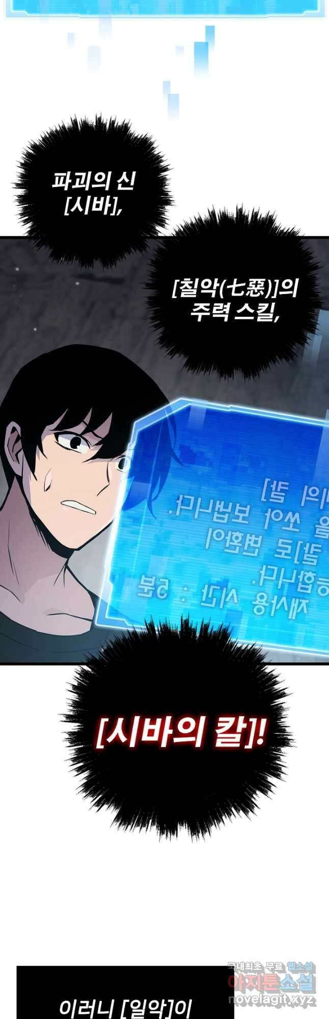 전생자(카카오) 32화 2