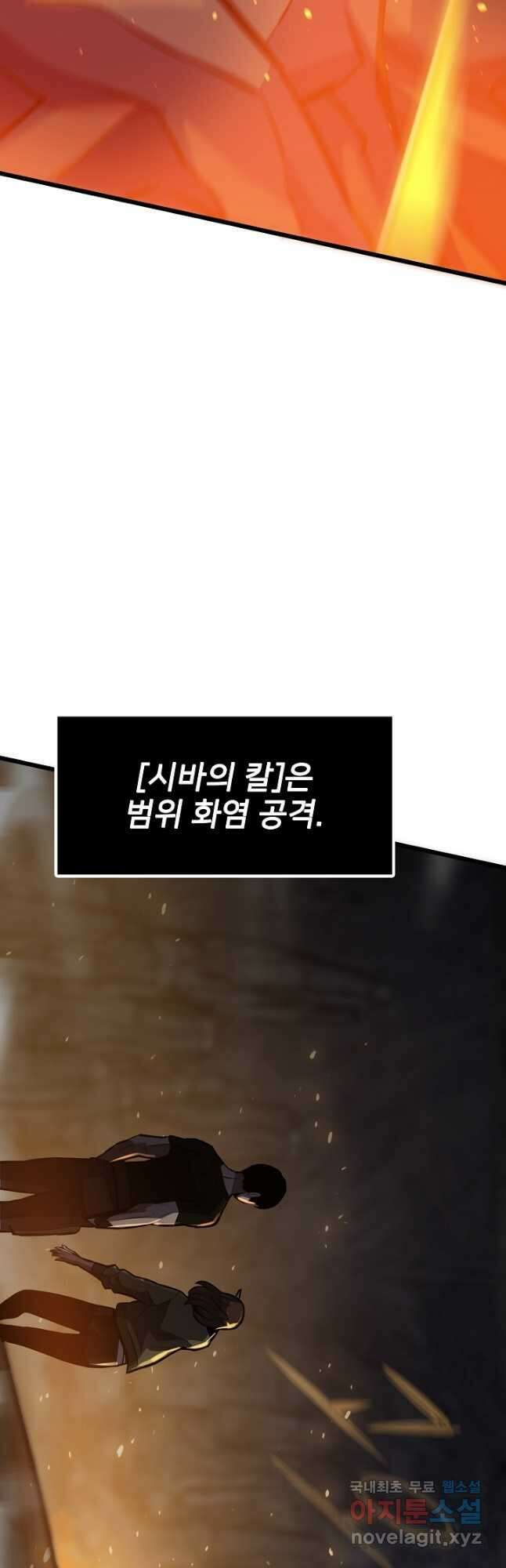 전생자(카카오) 32화 10
