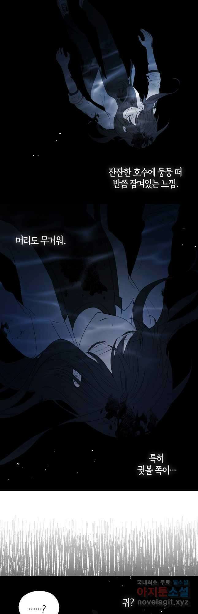 악당의 아빠를 꼬셔라 126화 3