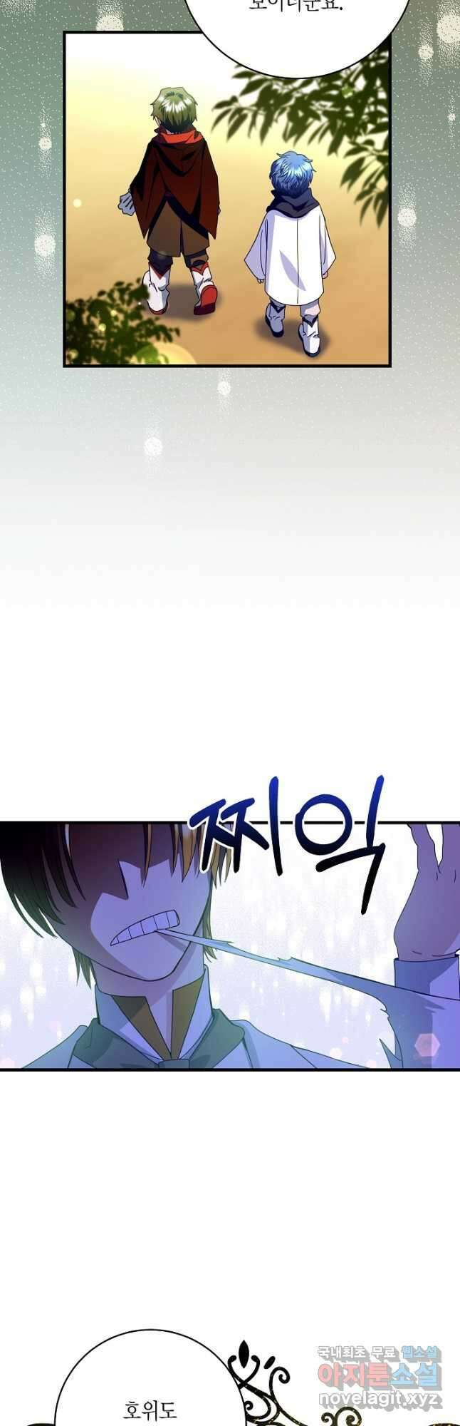 황녀님은 편히 죽고 싶어! 27화 2