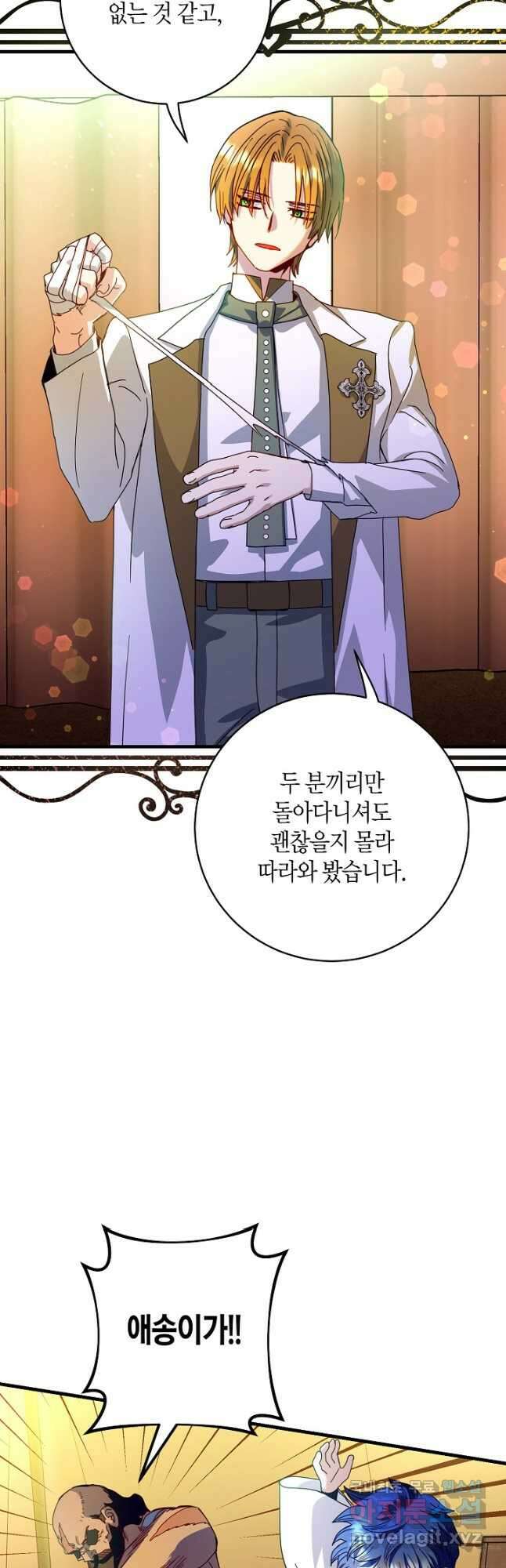 황녀님은 편히 죽고 싶어! 27화 3