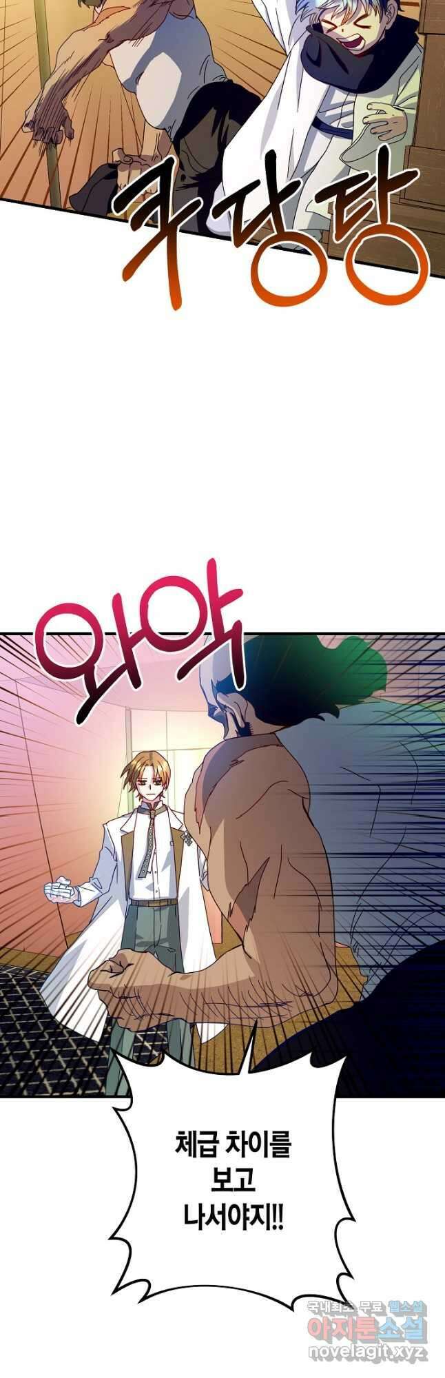 황녀님은 편히 죽고 싶어! 27화 4