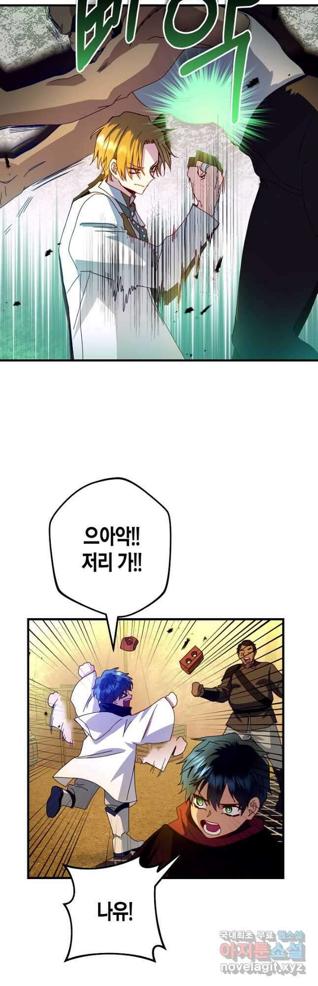 황녀님은 편히 죽고 싶어! 27화 6