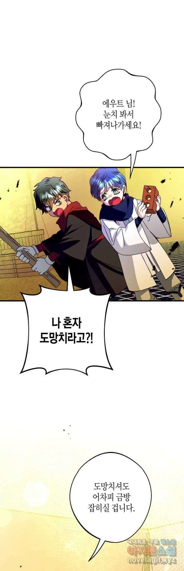 황녀님은 편히 죽고 싶어! 27화 7