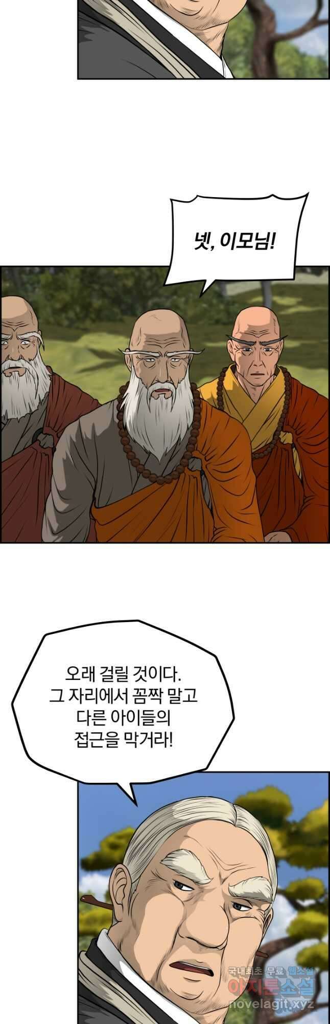 풍뢰도 67화 8