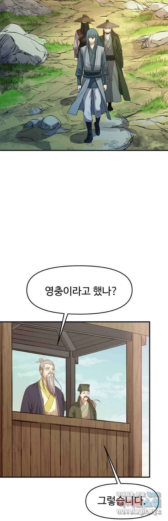 천하제일살수 78화 7
