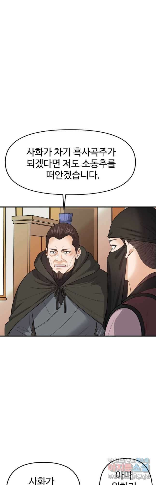 천하제일살수 78화 17