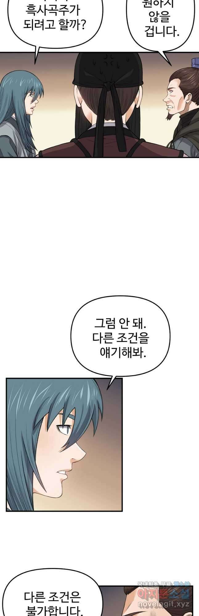 천하제일살수 78화 18