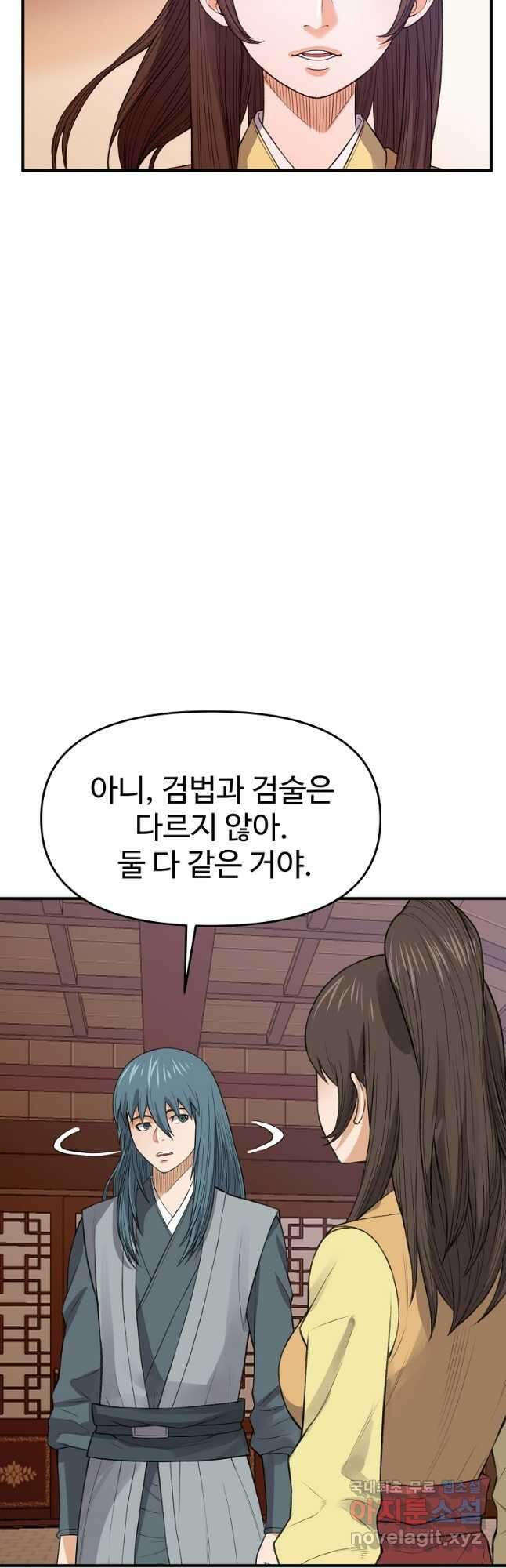 천하제일살수 78화 33