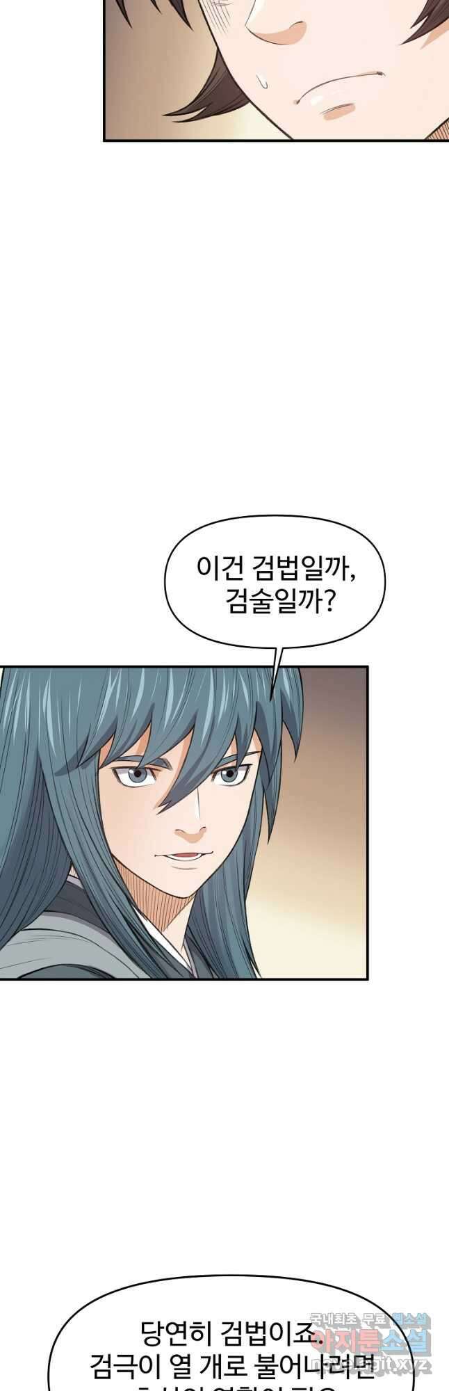 천하제일살수 78화 41