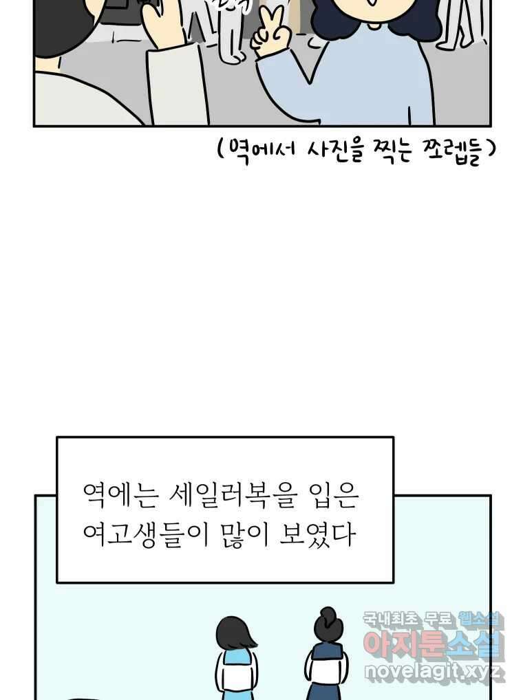 아오링 도쿄 49화 다양한 사람들 3