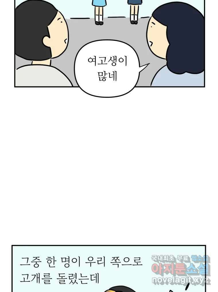 아오링 도쿄 49화 다양한 사람들 4