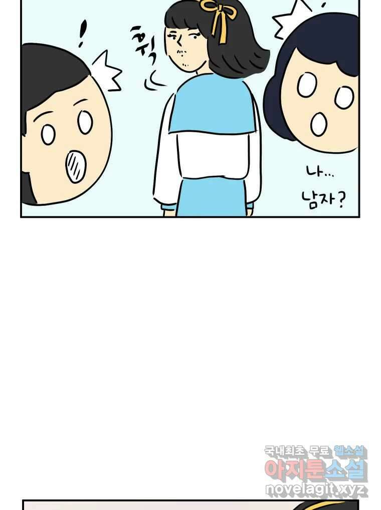 아오링 도쿄 49화 다양한 사람들 5