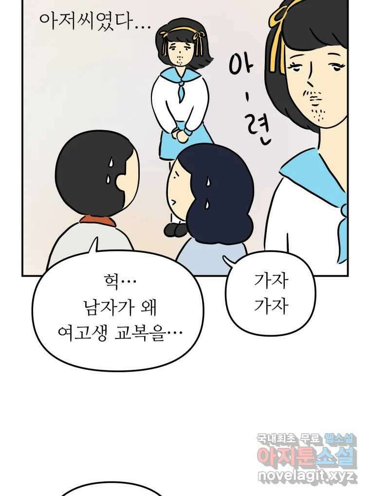 아오링 도쿄 49화 다양한 사람들 6