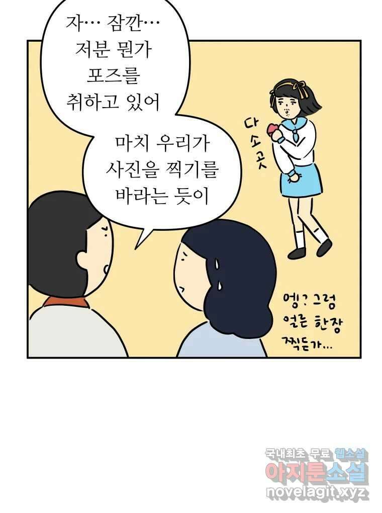 아오링 도쿄 49화 다양한 사람들 7